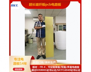 超長(zhǎng)玻纖板pcb線路板