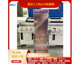 超長(zhǎng)1.2米玻纖板pcb線路板